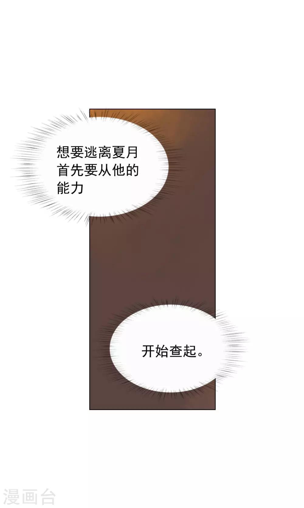 第53话(1/2)-第54话