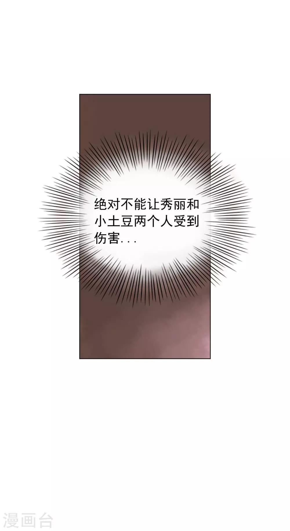 第53话(1/2)-第54话