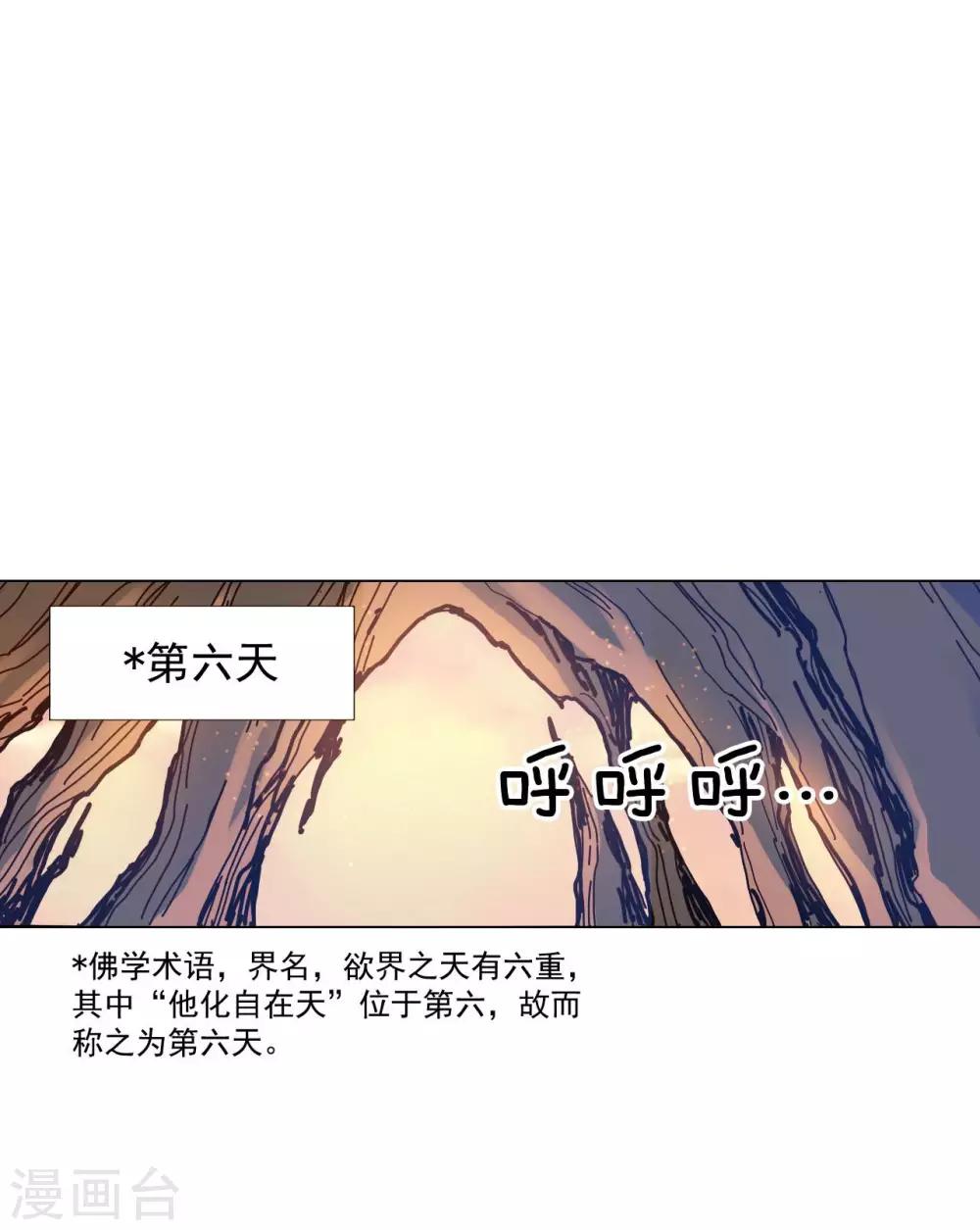 第53话(1/2)-第54话