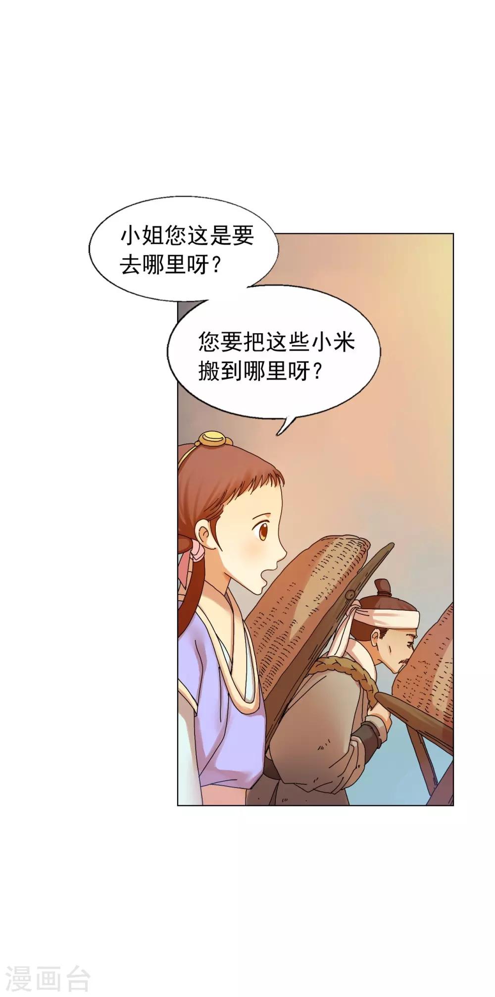 第55话(1/2)-第56话