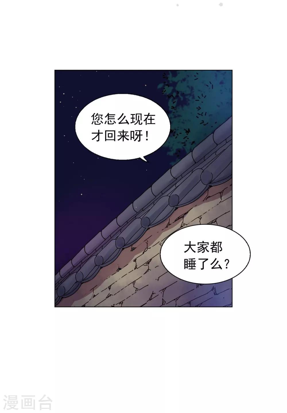 壽命師 - 第55話(1/2) - 2