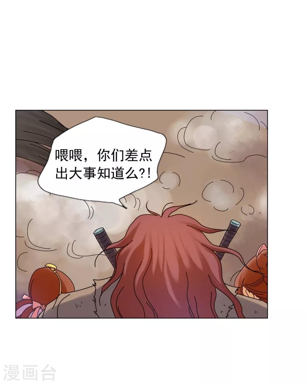 第55话(1/2)-第56话