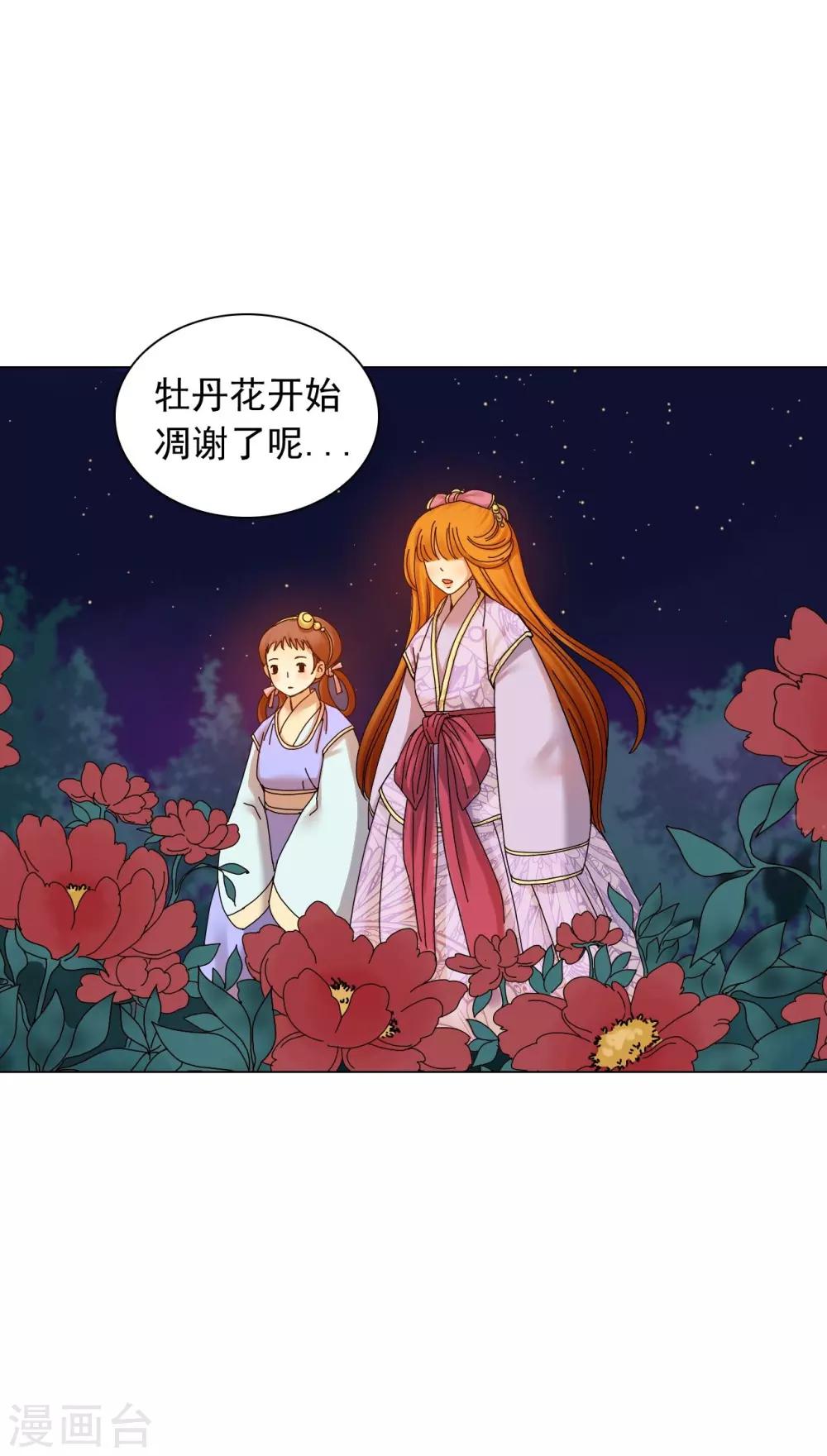 第55话(1/2)-第56话