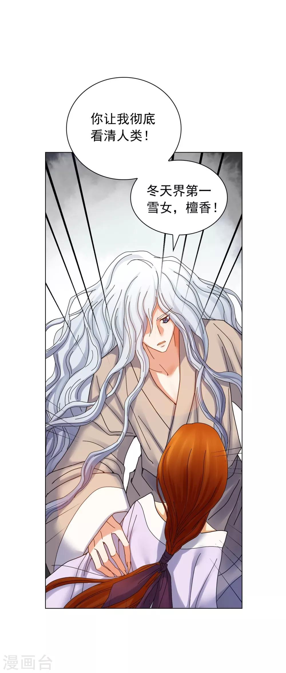 第57话(1/2)-第58话