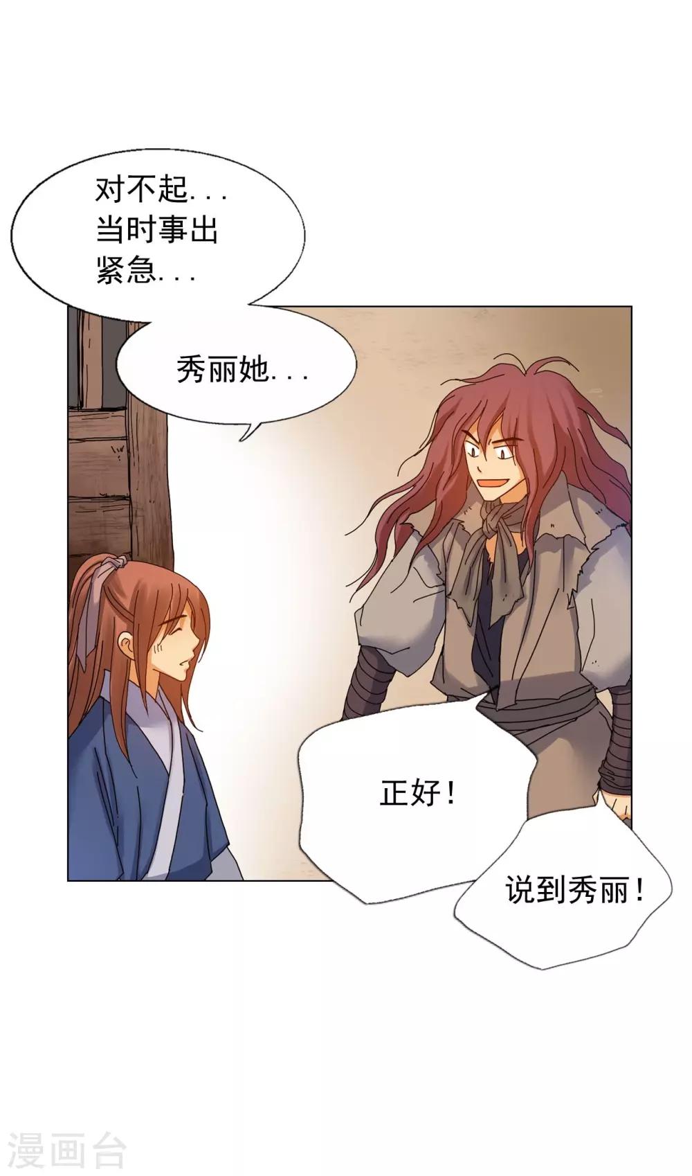 第59话(1/2)-第60话