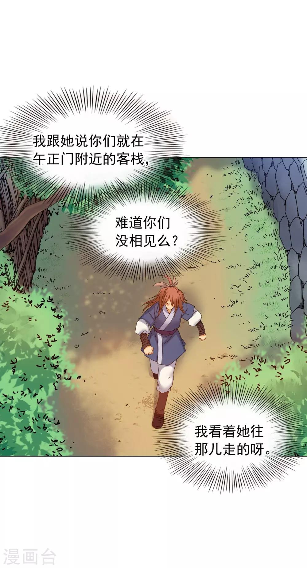 第59话(1/2)-第60话