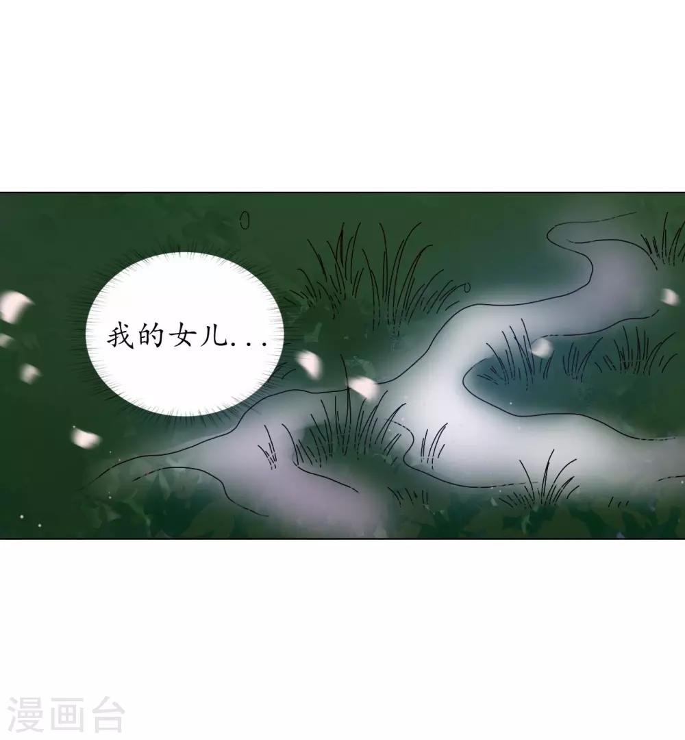 寿命师 - 第63话(1/2) - 4