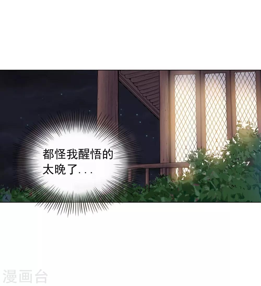 壽命師 - 第63話(2/2) - 2