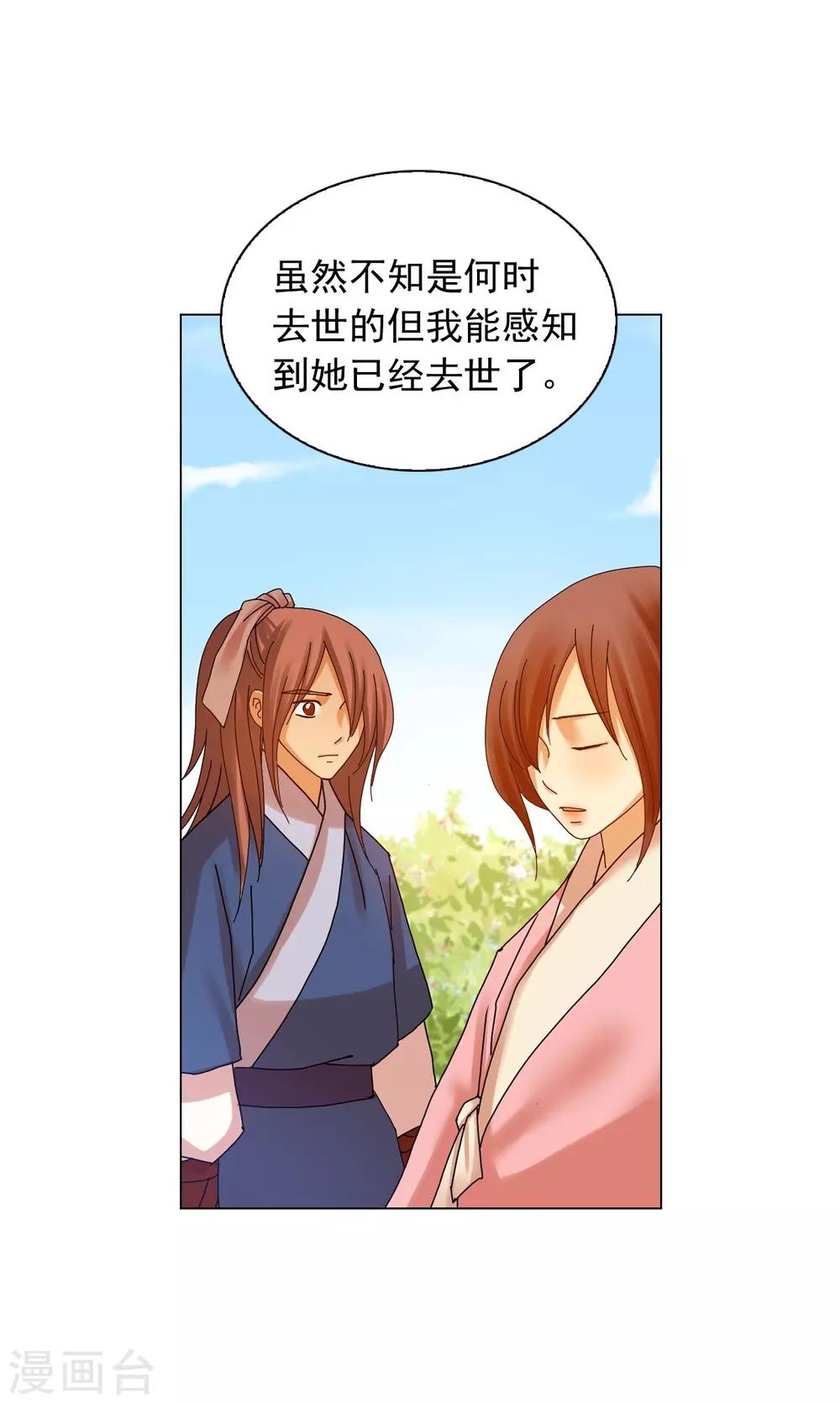 第65话(1/2)-第66话