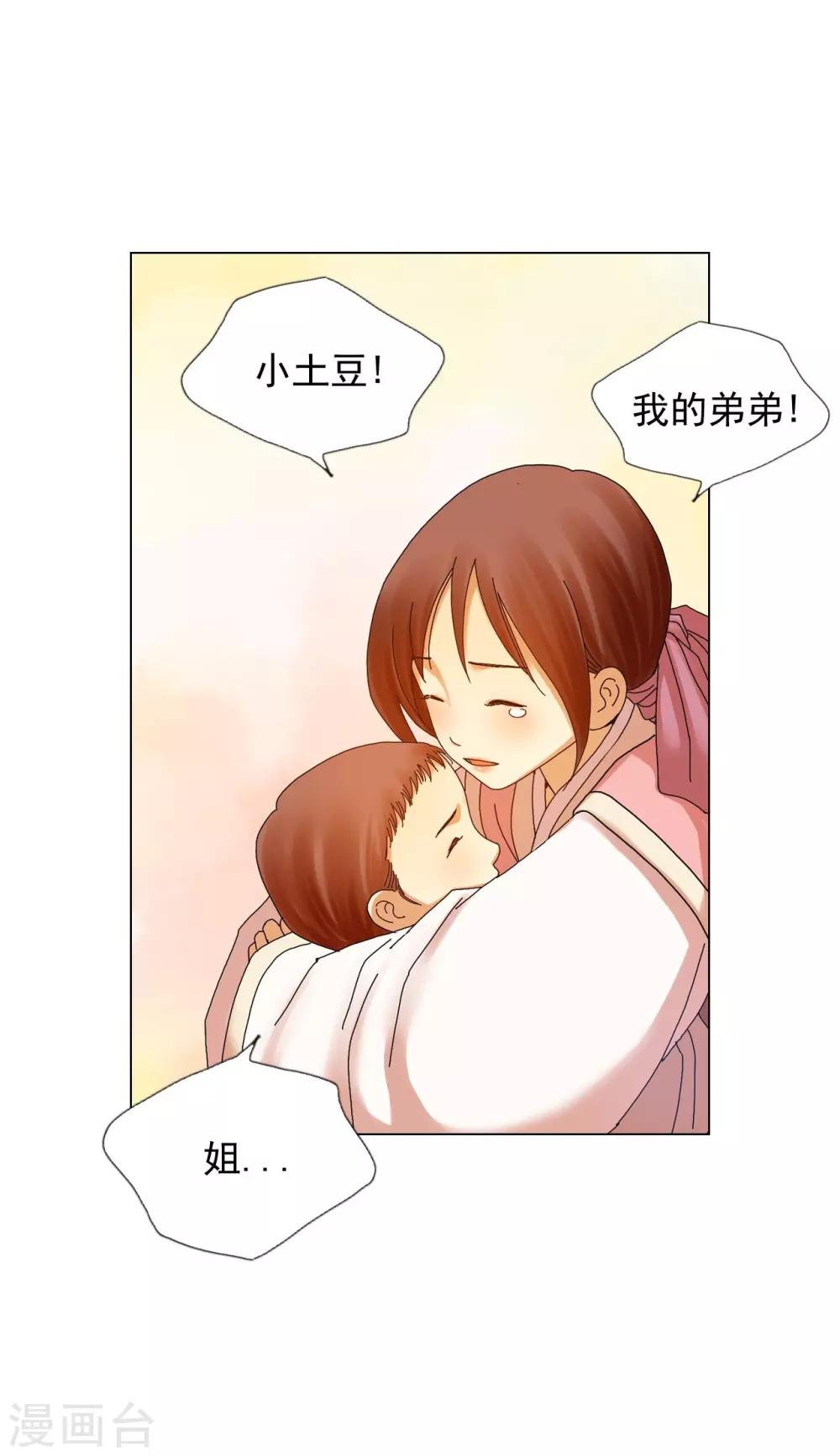 第65话(1/2)-第66话