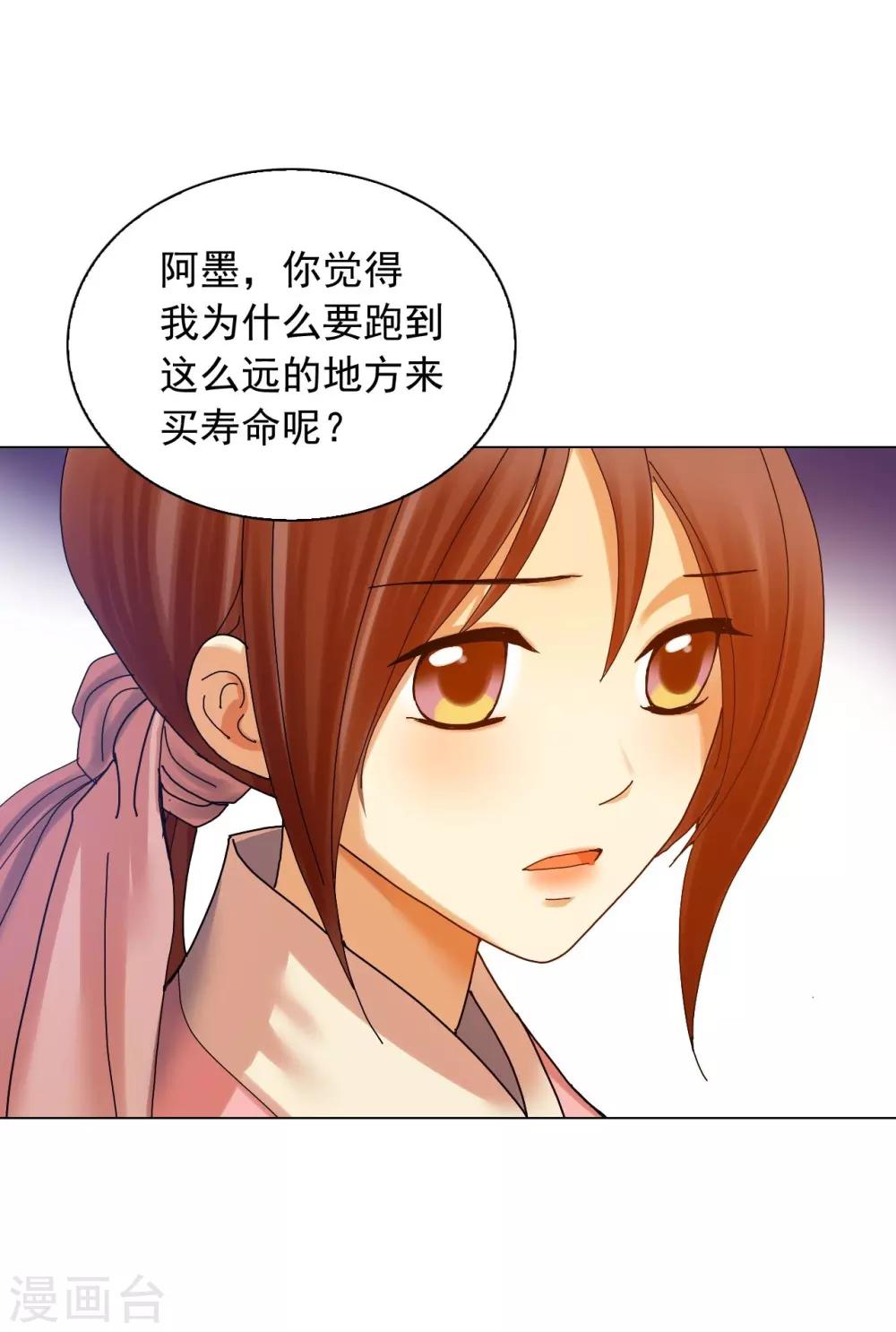 第65话(1/2)-第66话