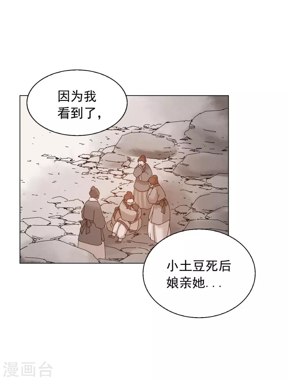 第65话(1/2)-第66话