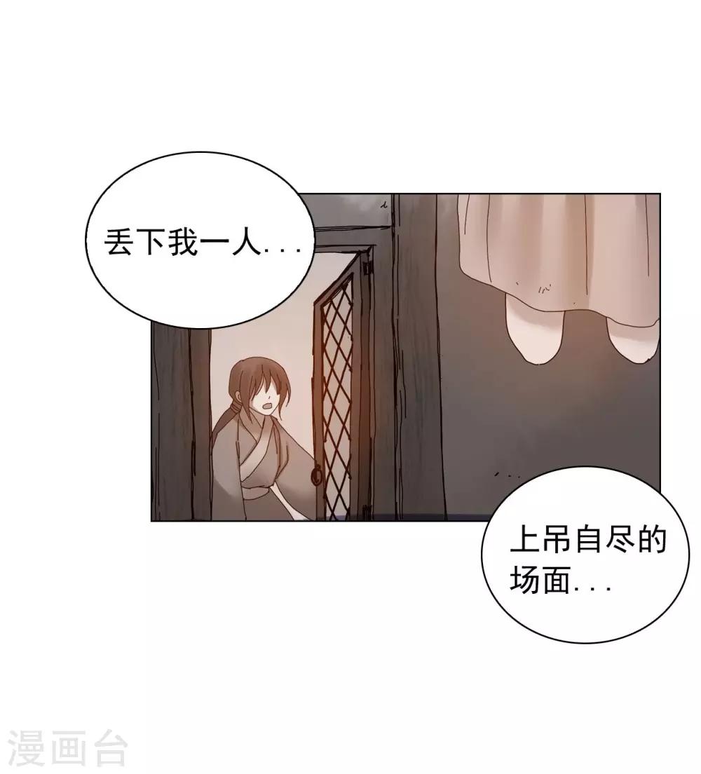 壽命師 - 第65話(1/2) - 4