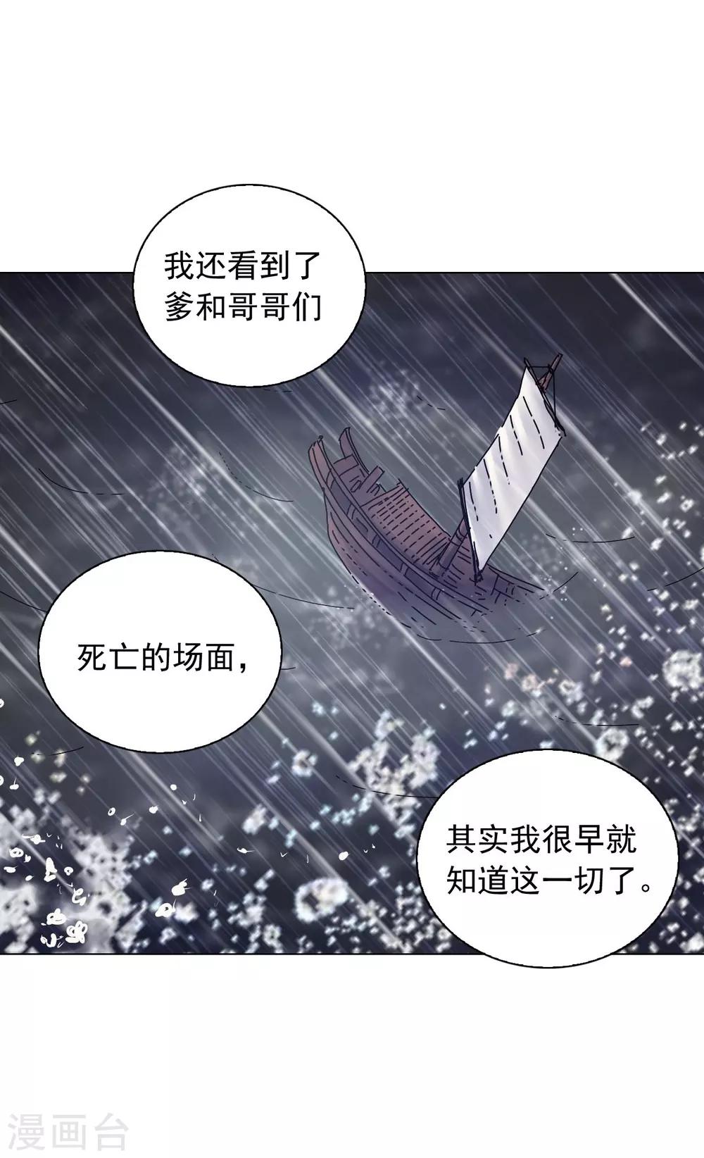 第65话(1/2)-第66话