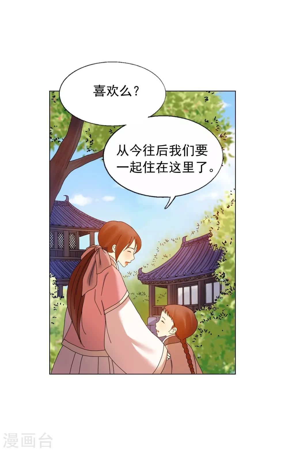 第65话(1/2)-第66话