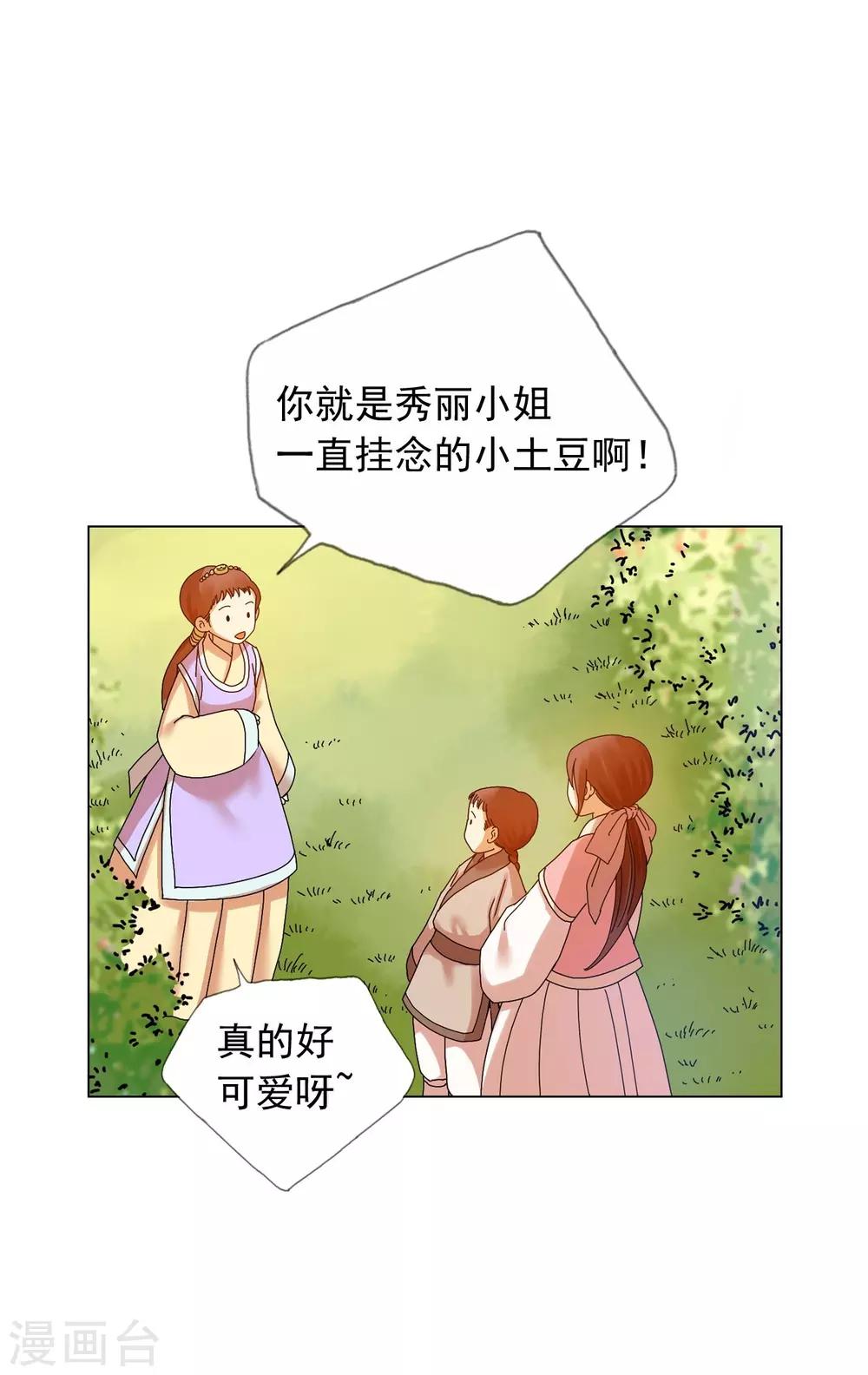 第65话(1/2)-第66话