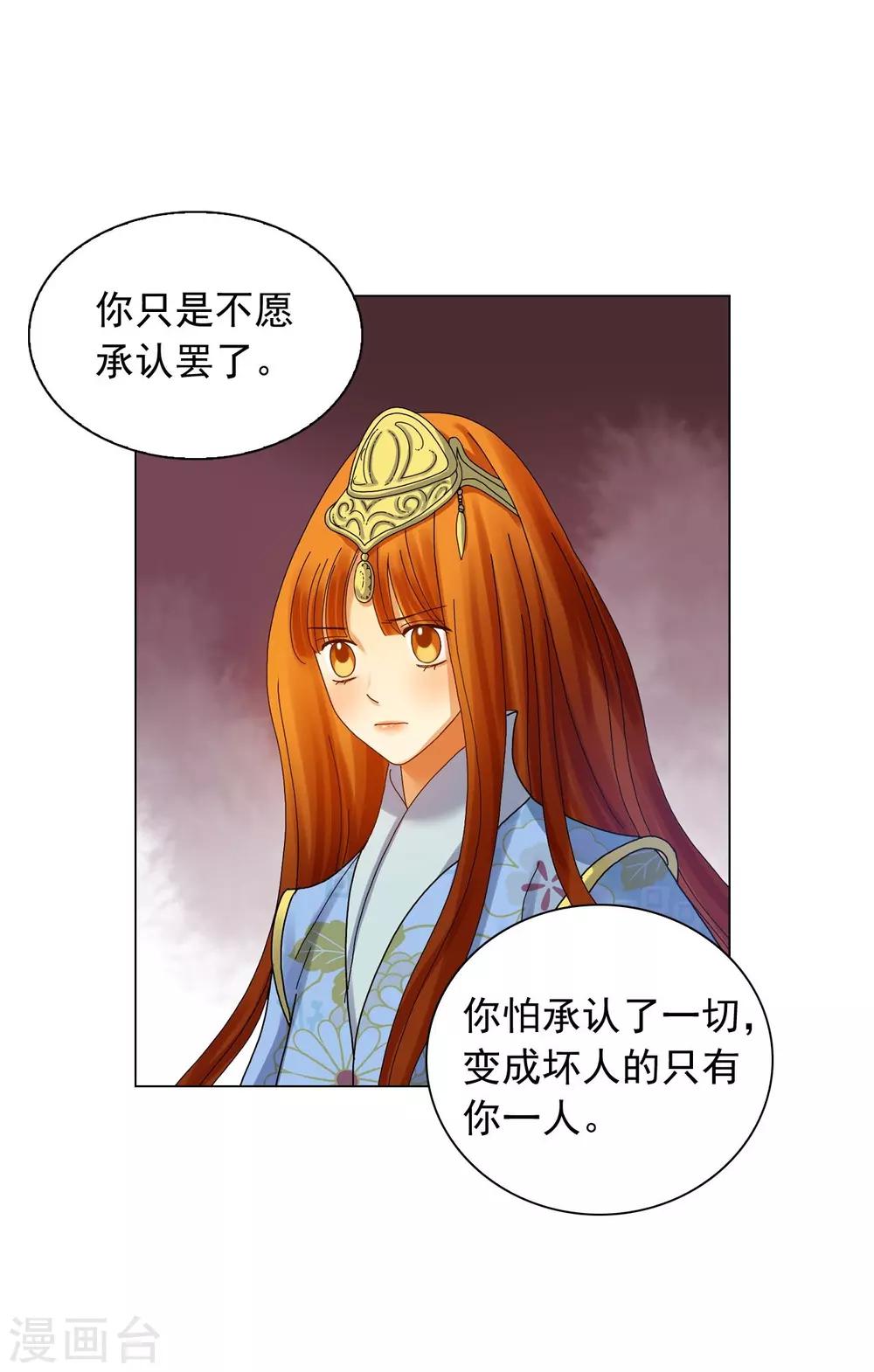 第67话(1/2)-第68话