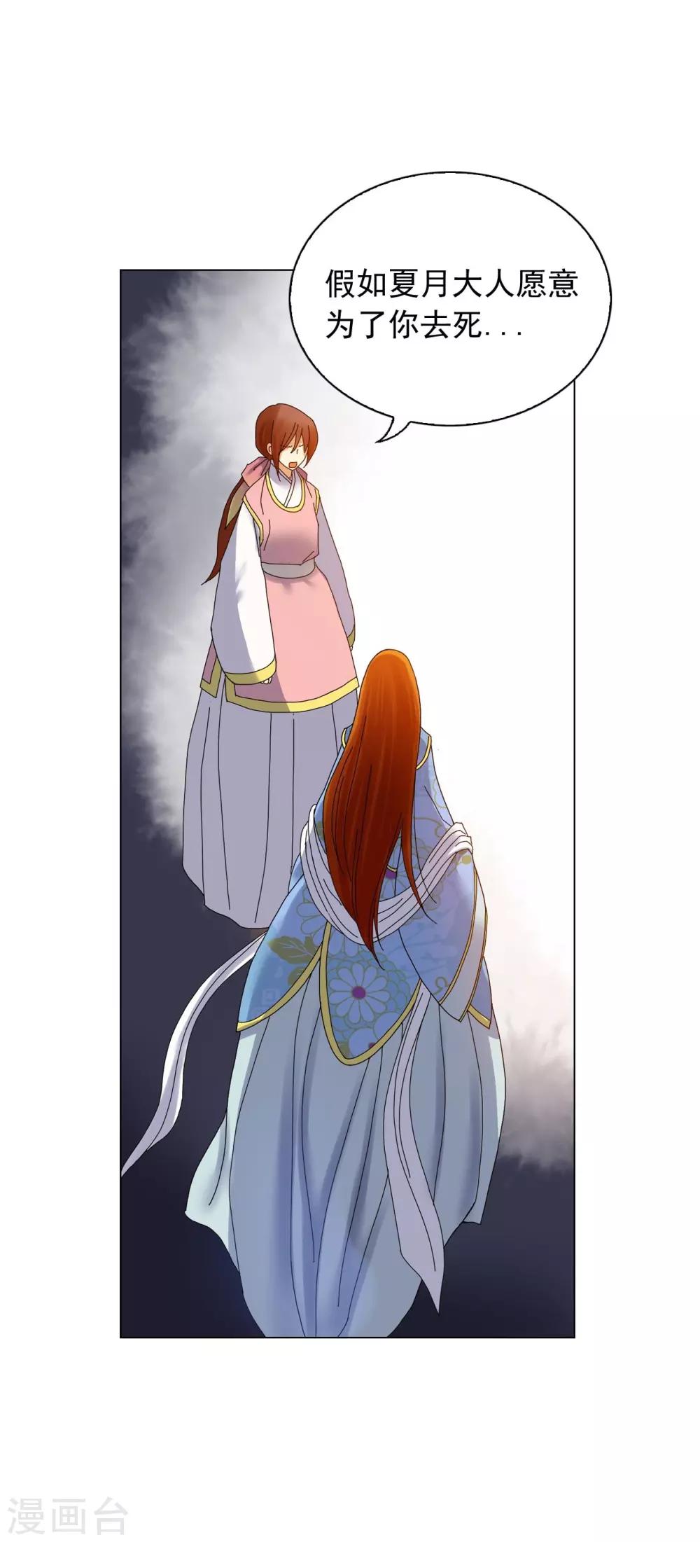 第67话(1/2)-第68话