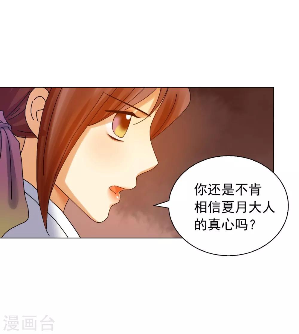 第67话(1/2)-第68话