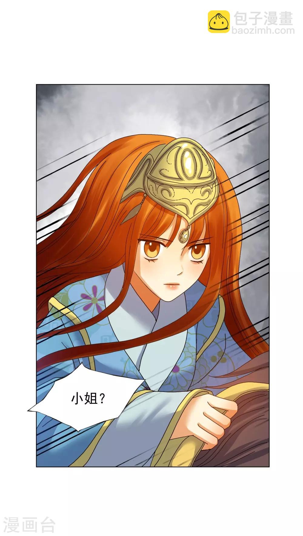 第67话(1/2)-第68话