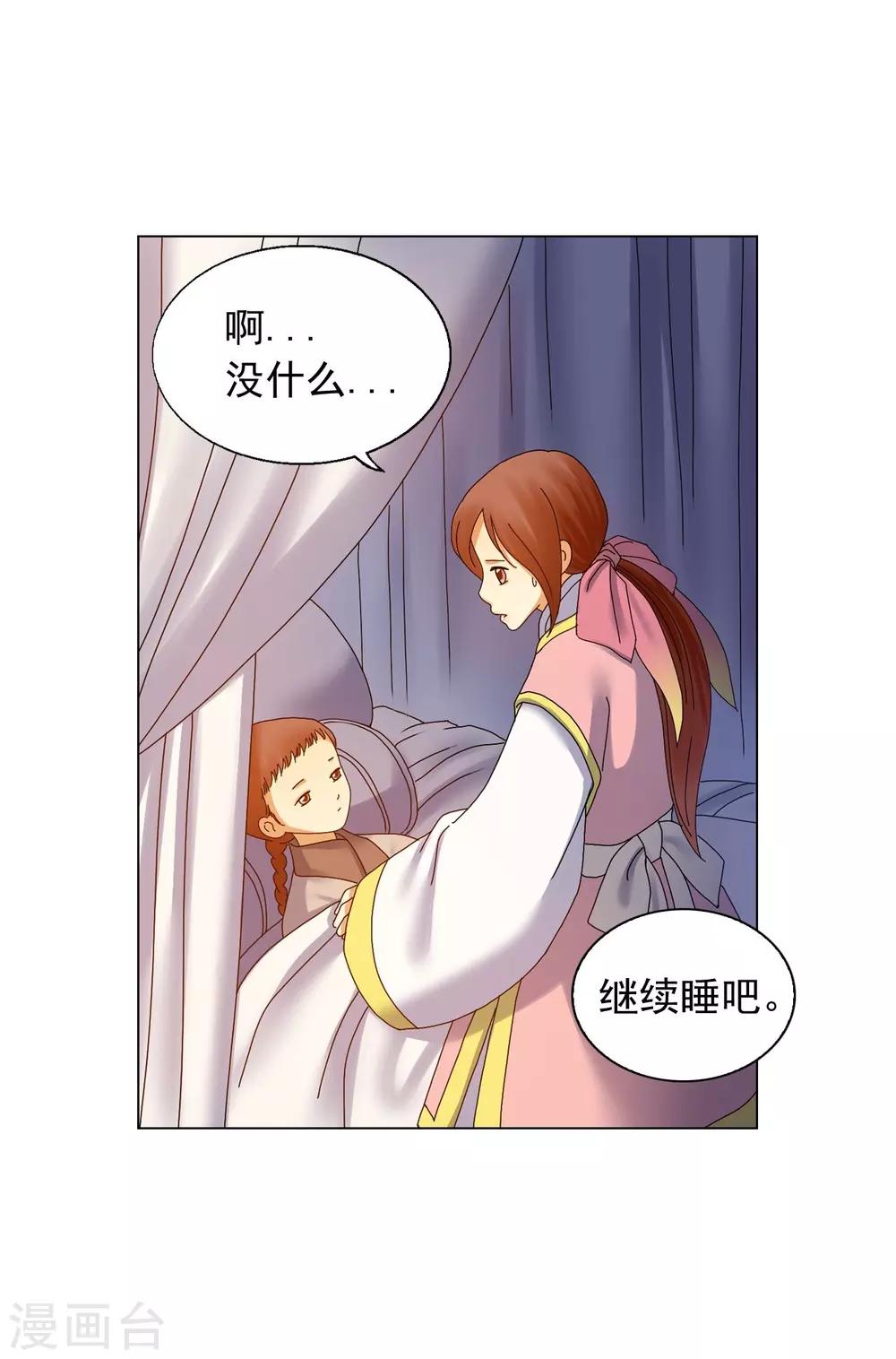 第67话(1/2)-第68话