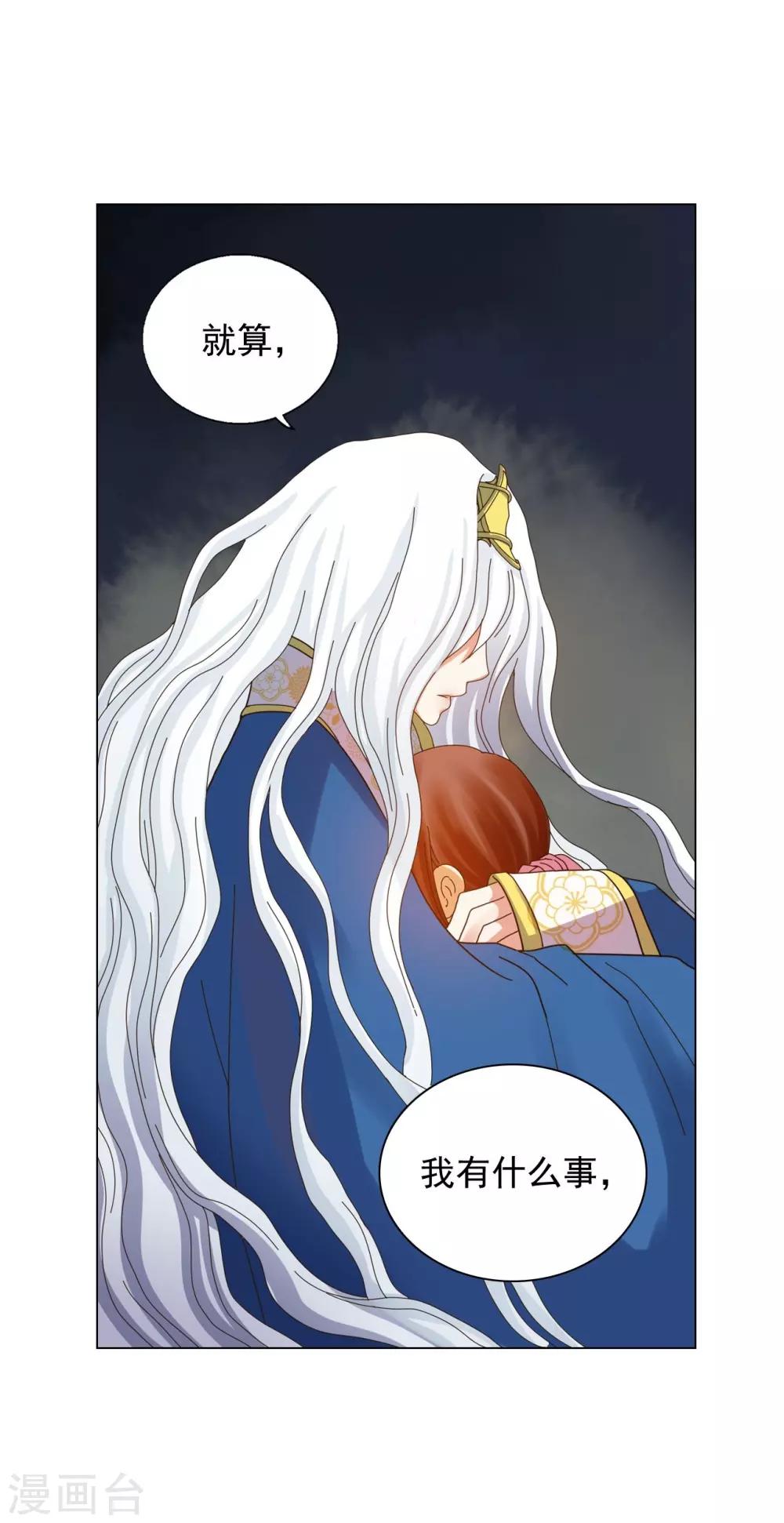 第69话(1/2)-第70话