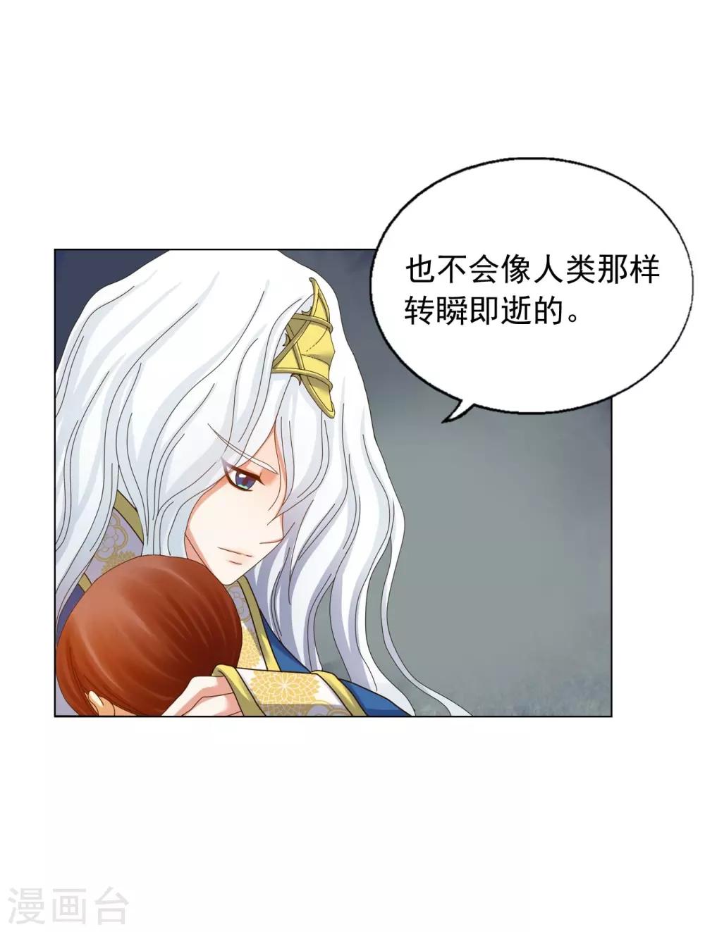 第69话(1/2)-第70话