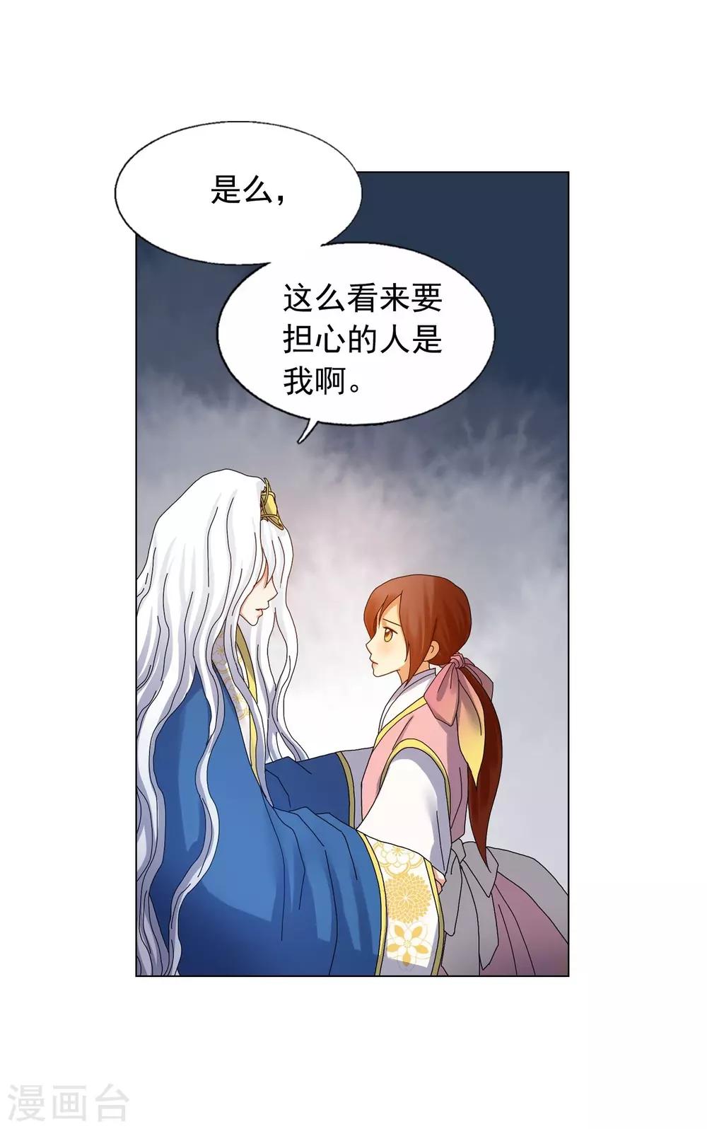 第69话(1/2)-第70话