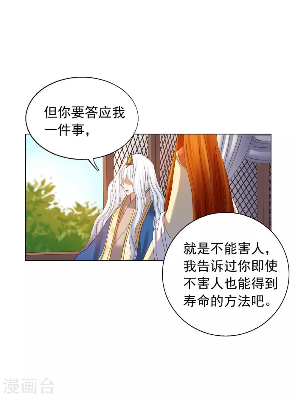 第69话(1/2)-第70话