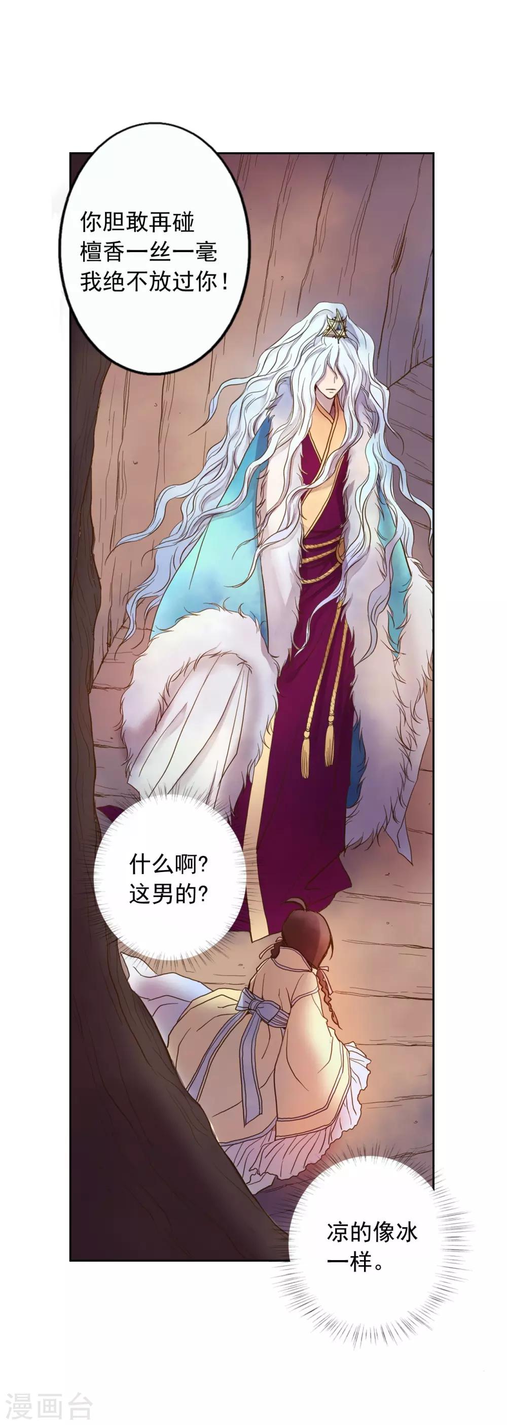 第7话(1/2)-第8话