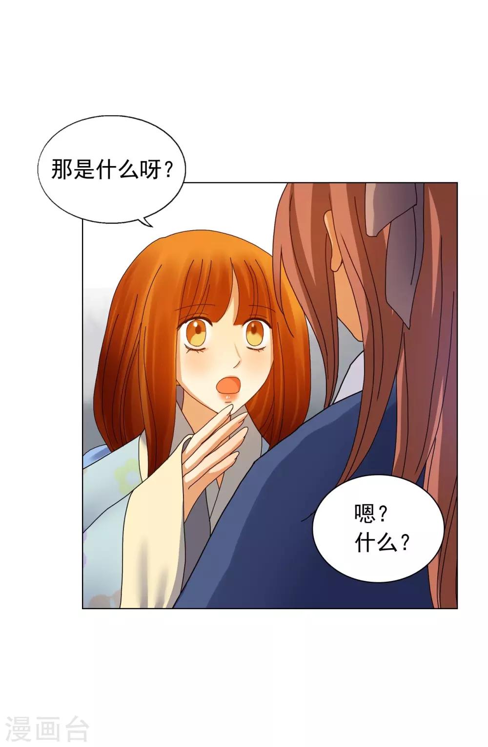 第71话(1/2)-第72话