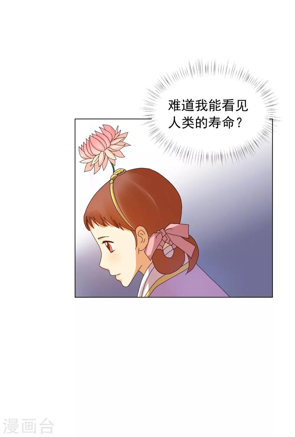 第71话(1/2)-第72话