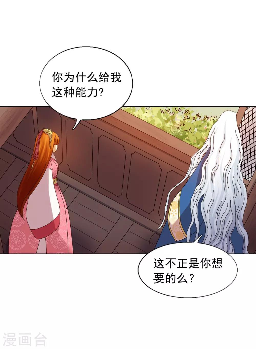 第71话(1/2)-第72话