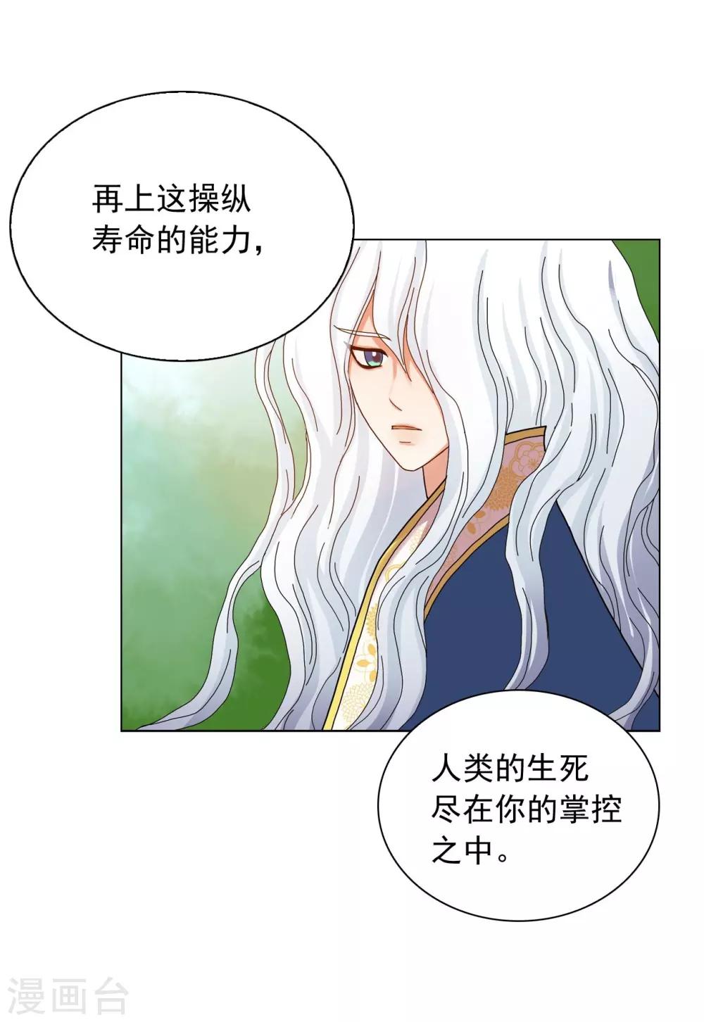 第71话(1/2)-第72话