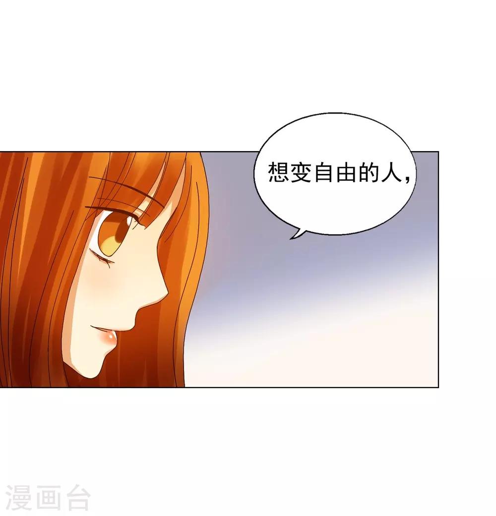 寿命师 - 第71话(1/2) - 7