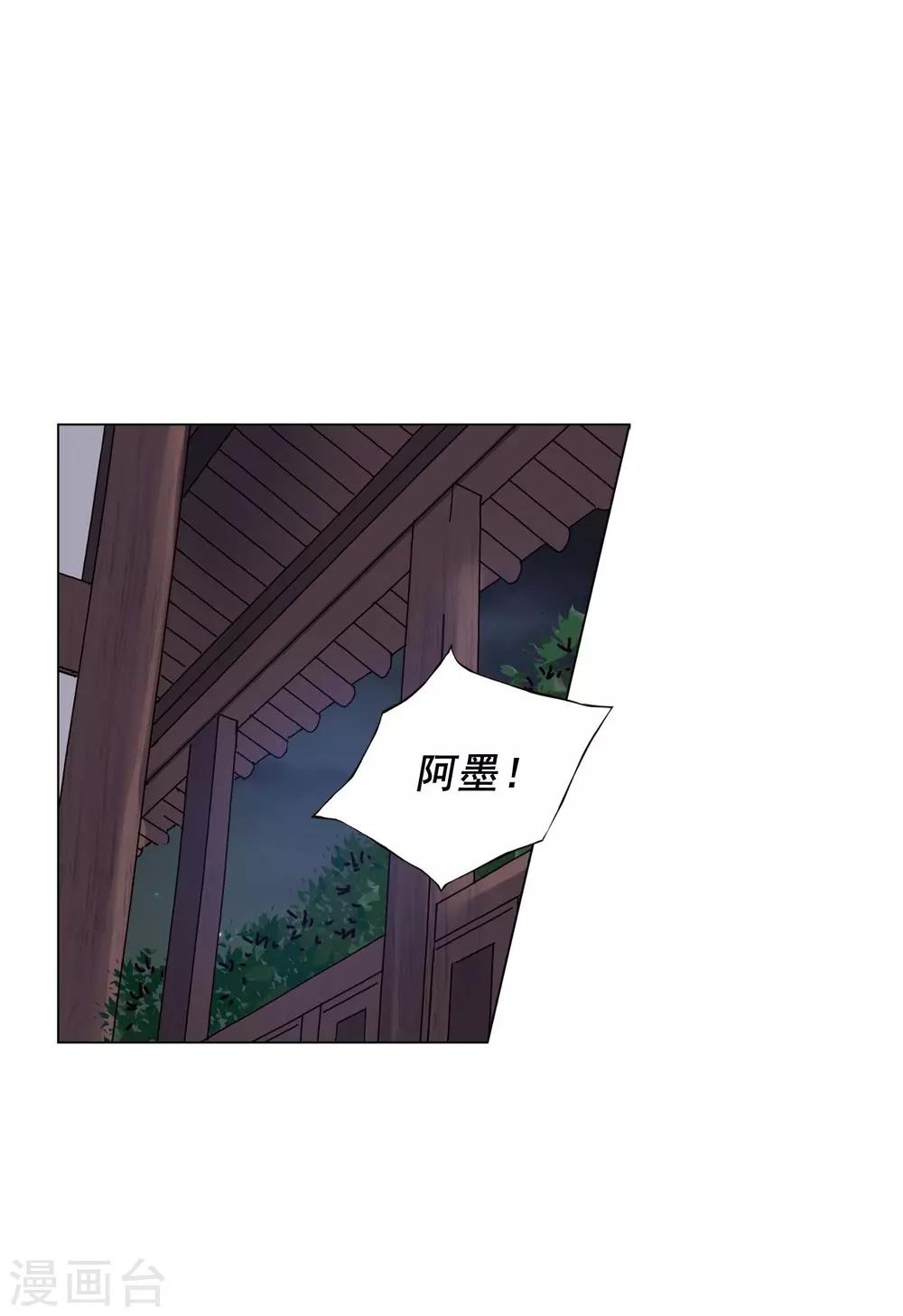 寿命师 - 第73话(1/2) - 5