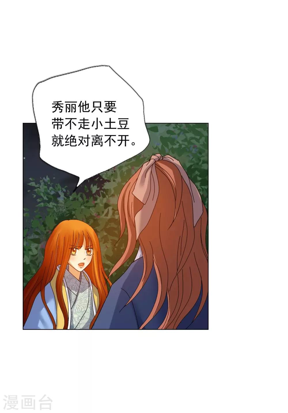 第73话(1/2)-第74话