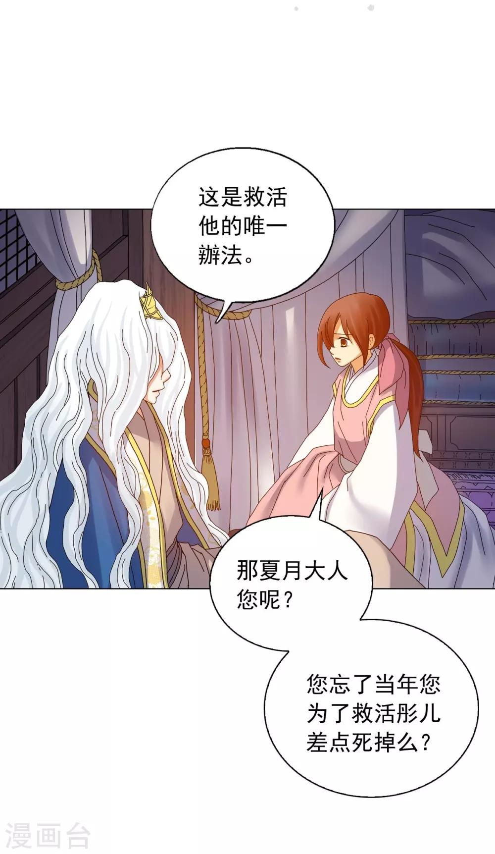 第73话(1/2)-第74话