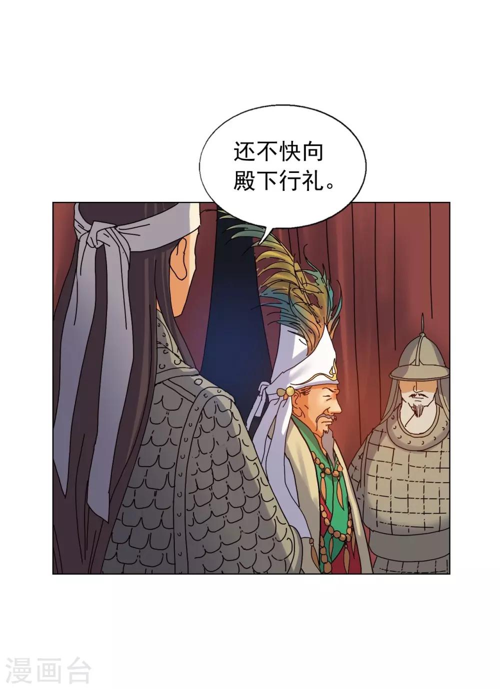 寿命师 - 第73话(1/2) - 7