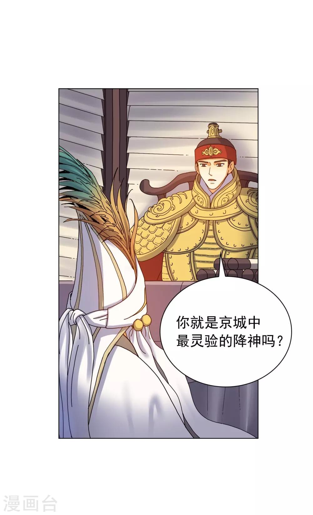 第73话(1/2)-第74话