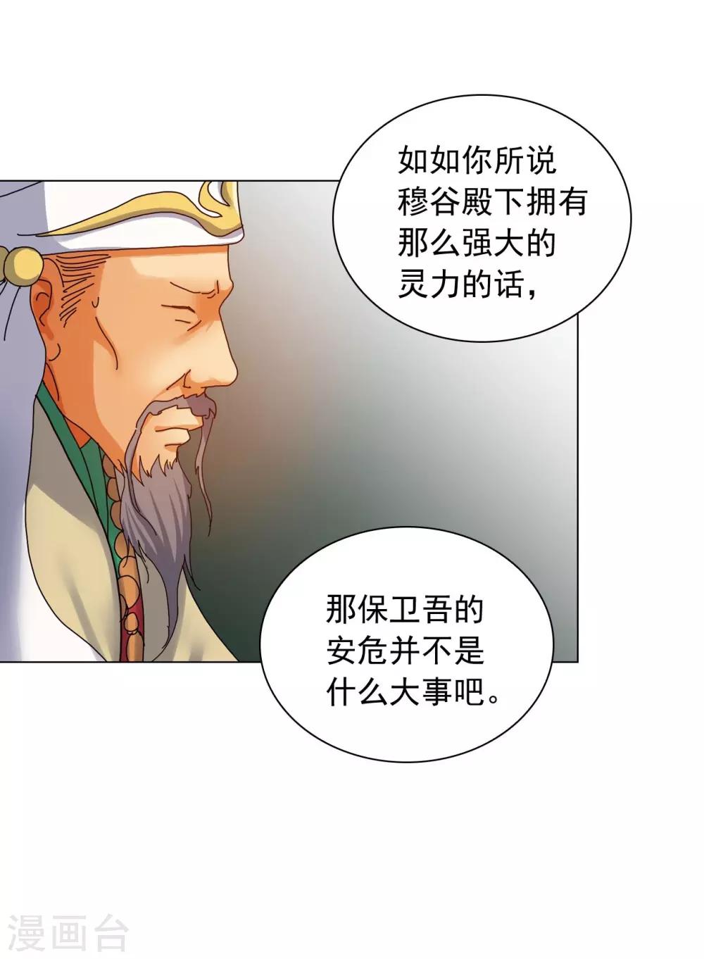 第73话(1/2)-第74话