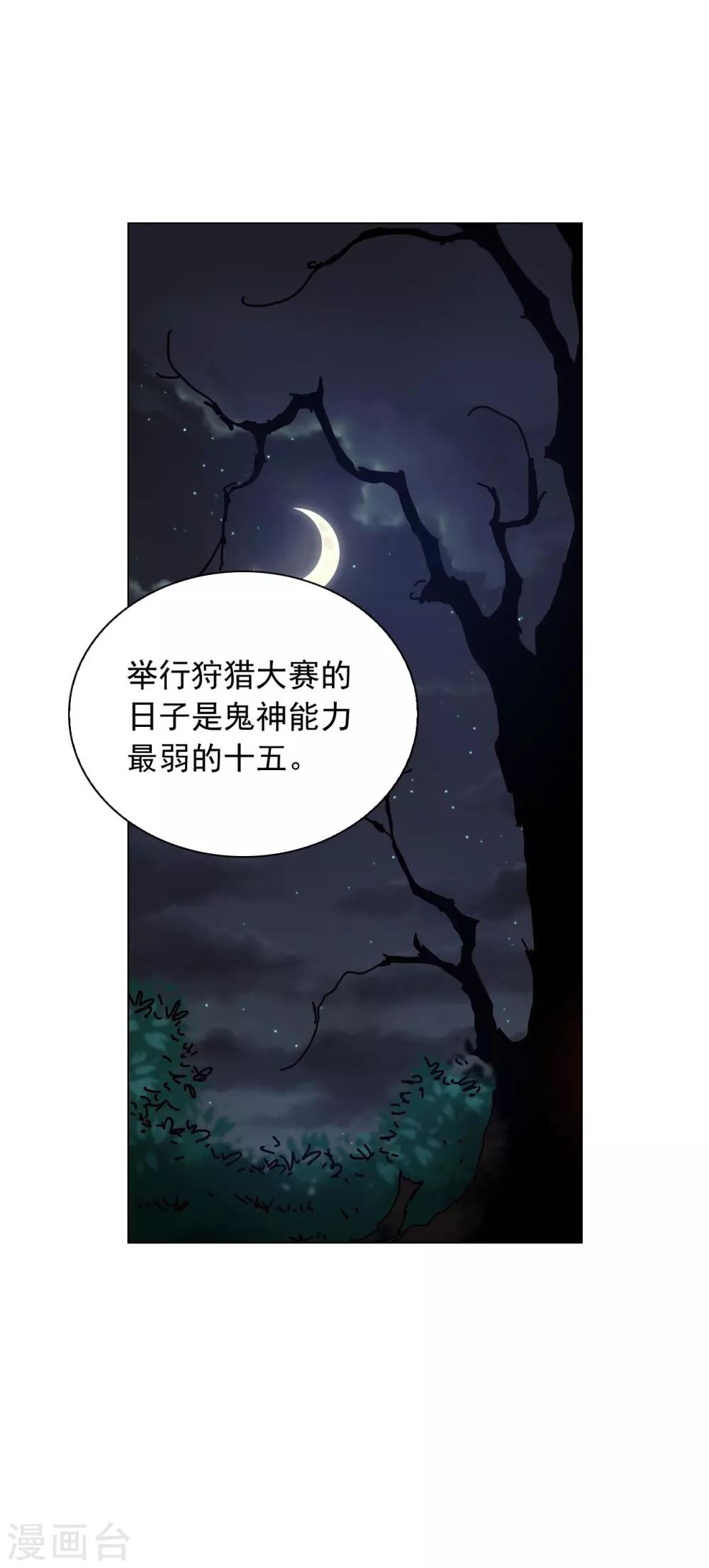 第73话(1/2)-第74话