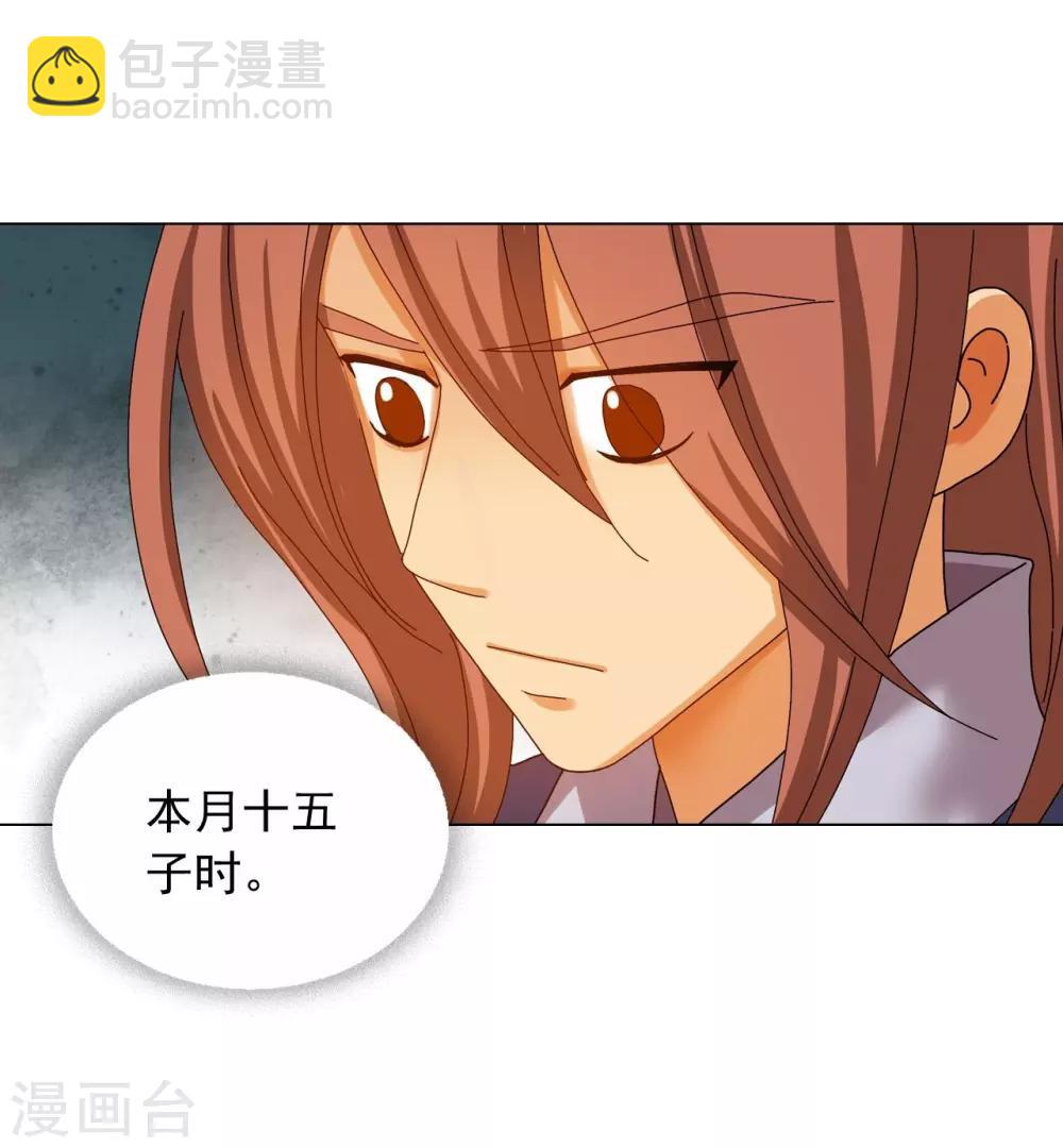 第73话(1/2)-第74话