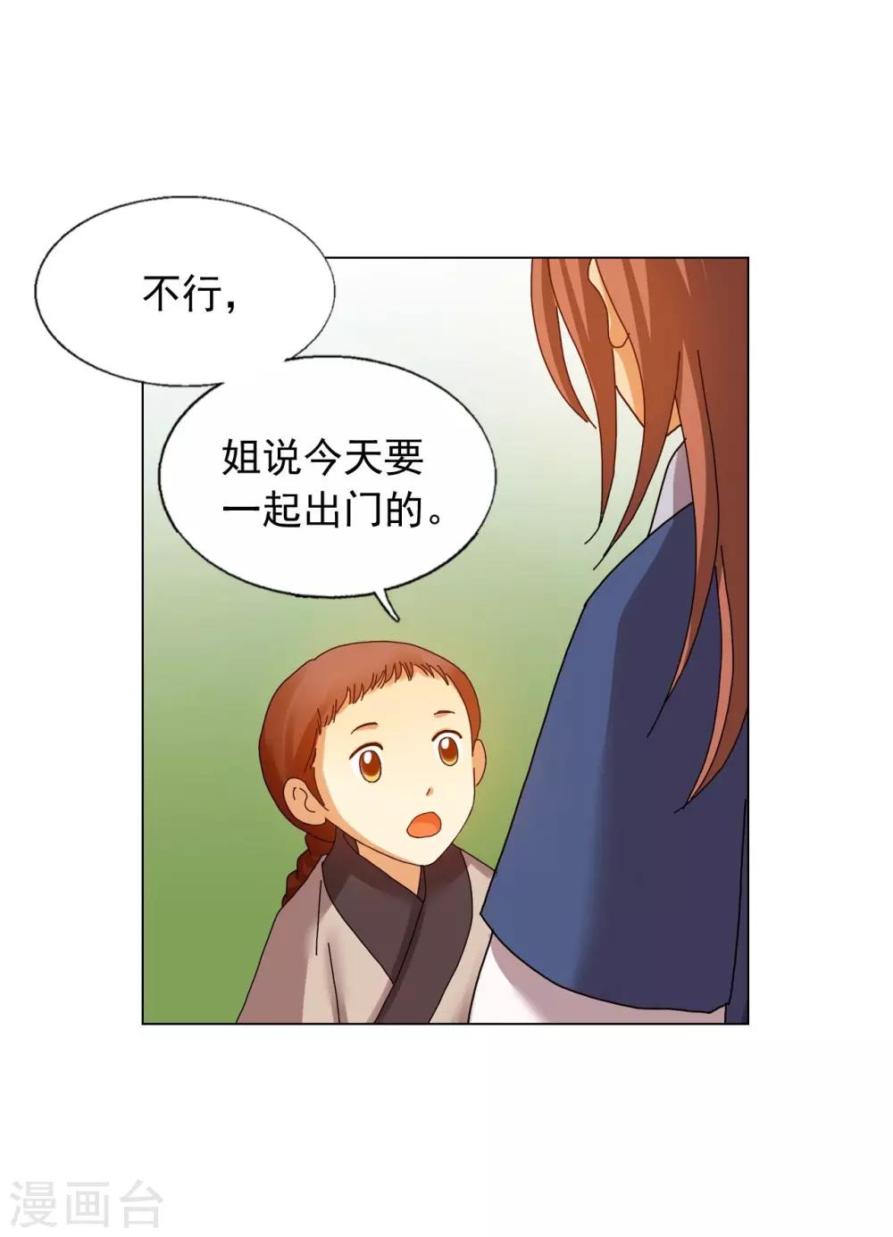 第73话(1/2)-第74话