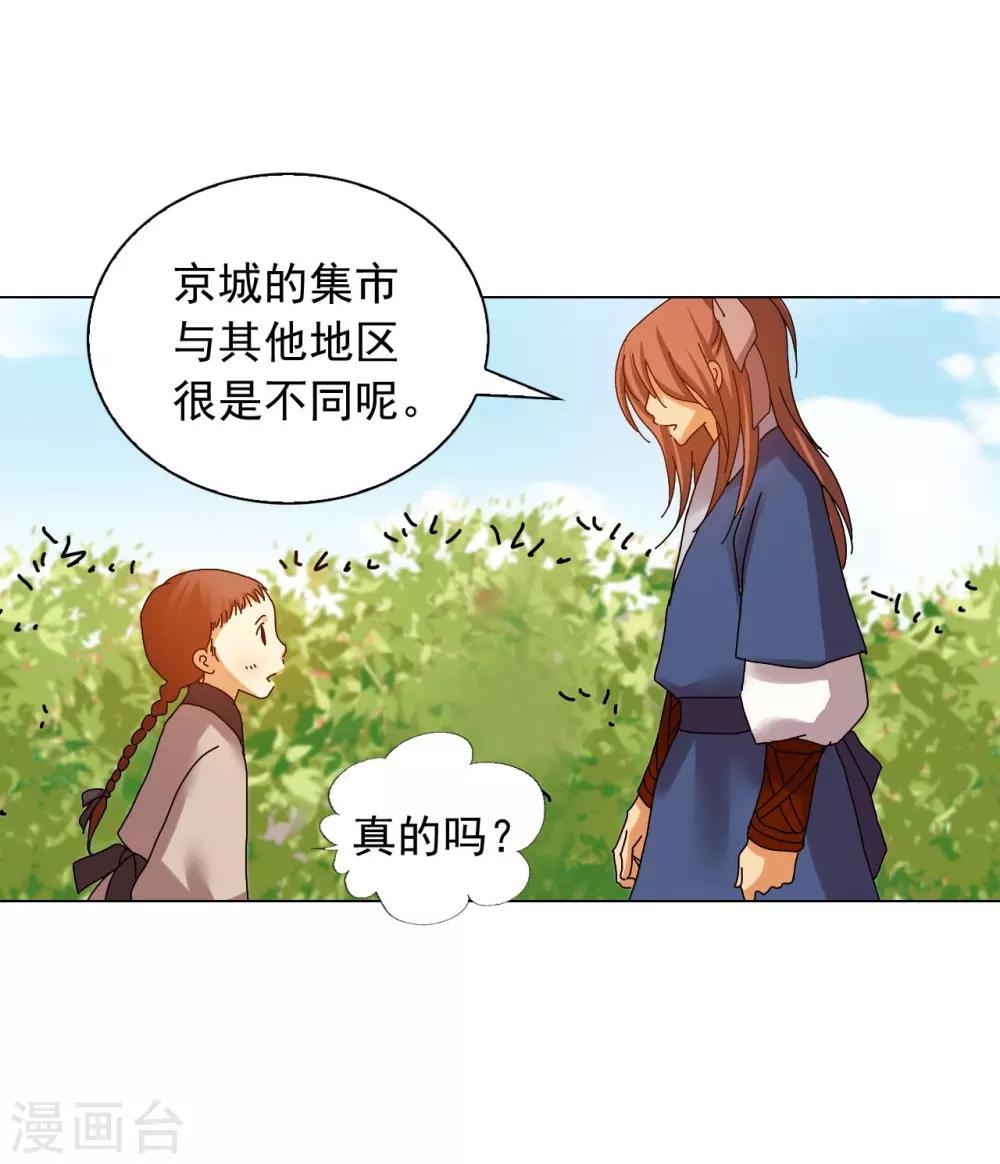 第73话(1/2)-第74话