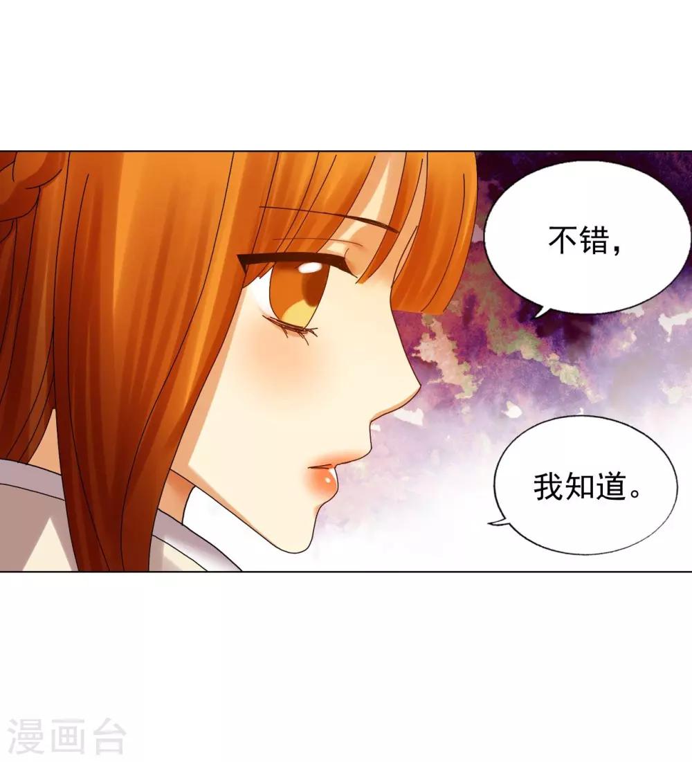 壽命師 - 第73話(2/2) - 3