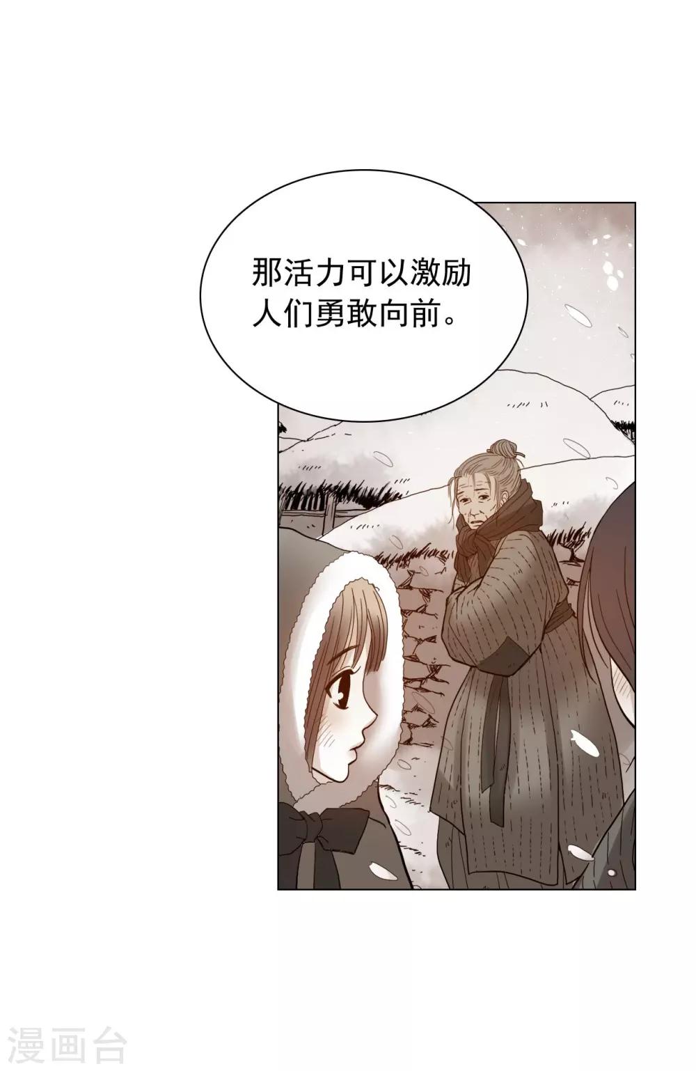 壽命師 - 第73話(2/2) - 2