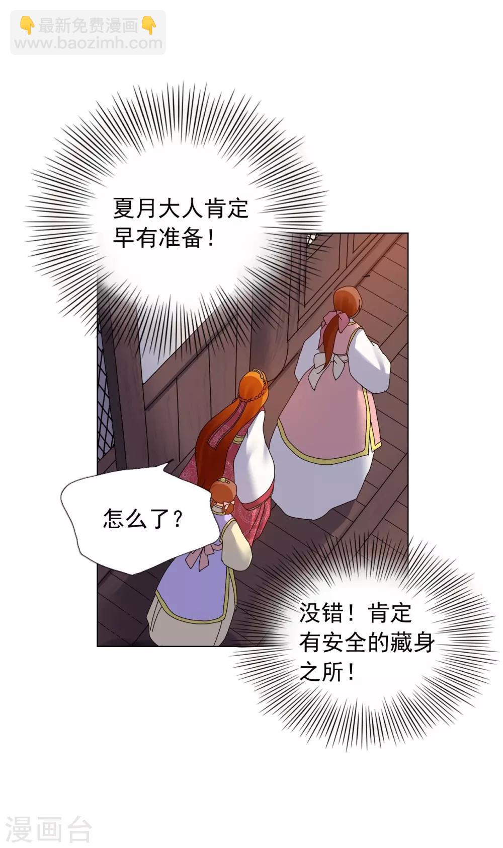 第75话(1/2)-第76话