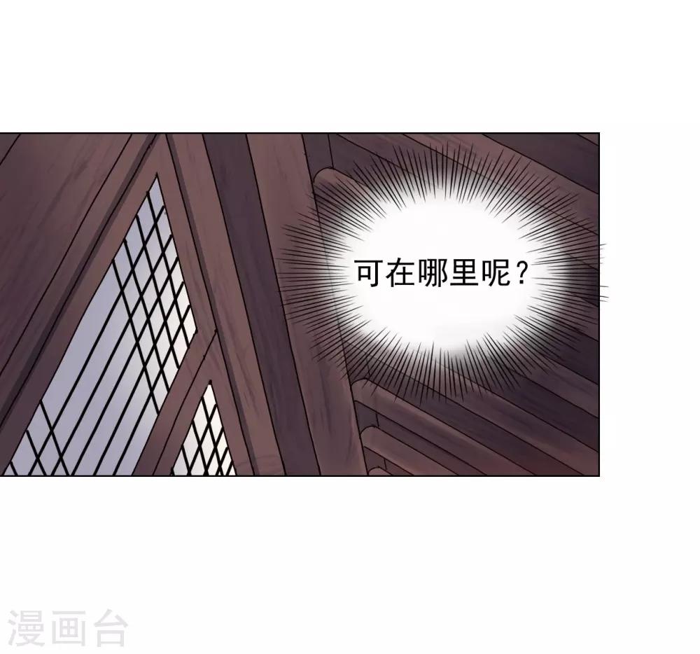 壽命師 - 第75話(1/2) - 5