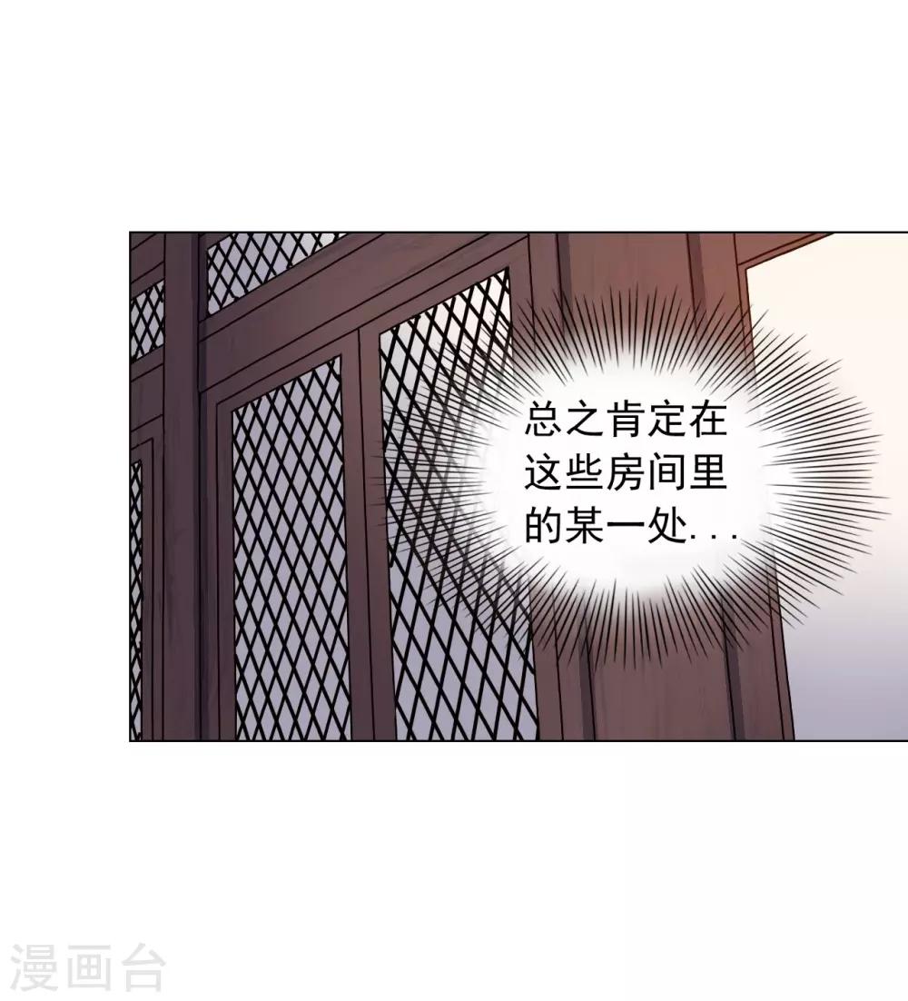 壽命師 - 第75話(1/2) - 6